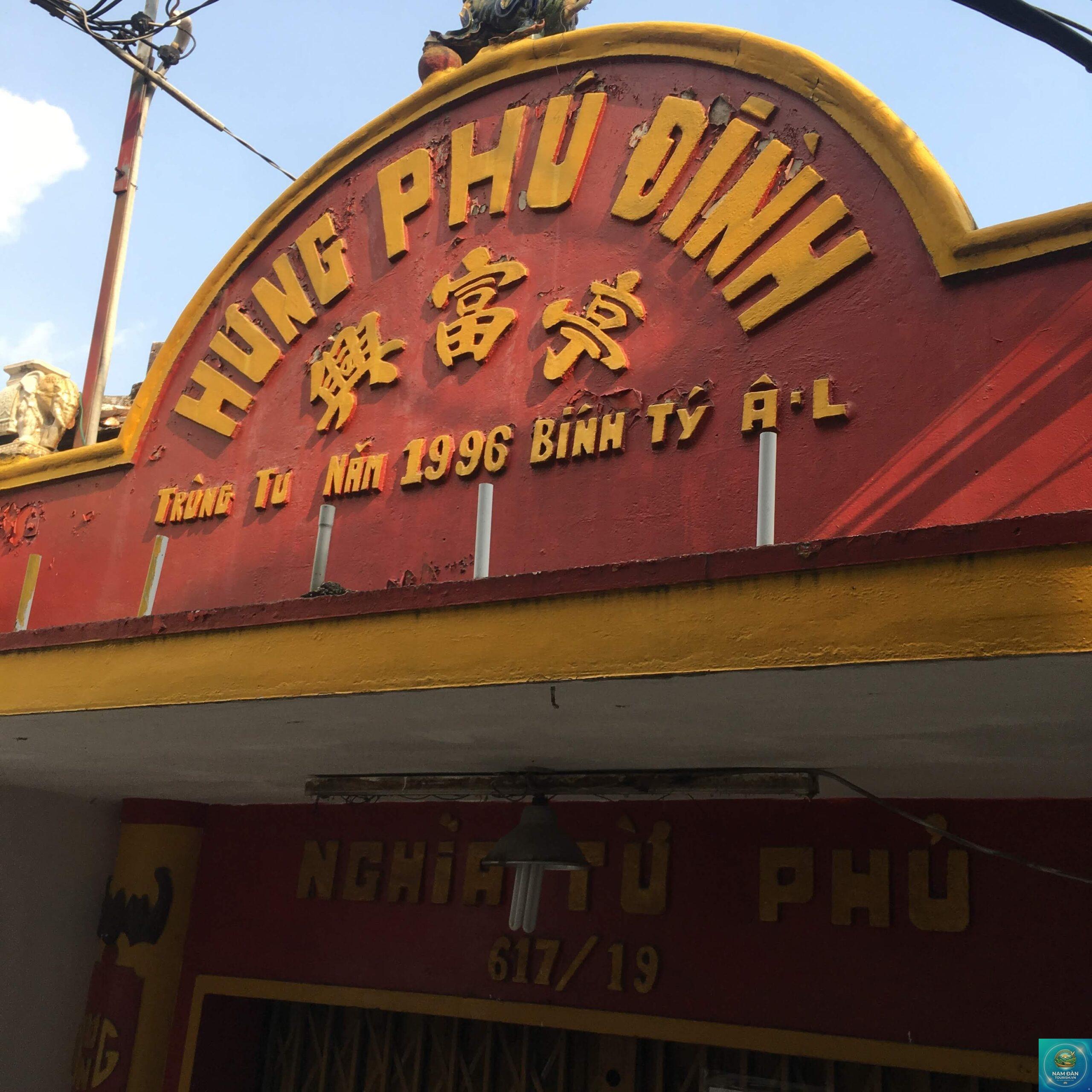 đình phú hưng - Hình 1